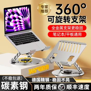 碳素鋼筆記本電腦支架散熱增高托架便攜折疊可升降調節豎立臺式加高架子平板遊戲宿舍聯辦公桌面上想專用底座