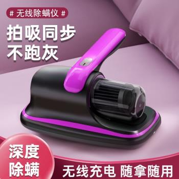 廠家除蟎儀便攜無線床上家用滾刷吸塵除蟎儀紫外線殺菌除蟎儀
