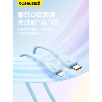 倍思適用蘋果15promax充電線iphone14數據線13快充iPad平板PD20W手機usbc頭充電器線加長車載typec轉lighting