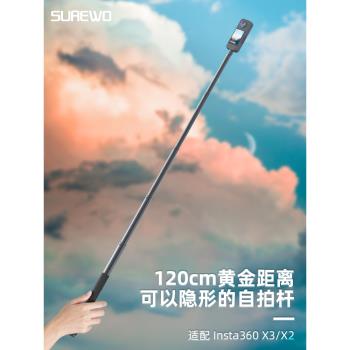 適用insta360 onex2/x3手持延長桿oners全景運動相機隱形自拍桿