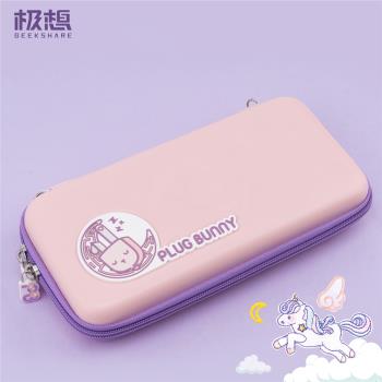 極想 任天堂Switch Lite收納包硬包保護包防塵防水抗震防摔便攜出行隨身包可配背帶遊戲機配件周邊插頭兔系列