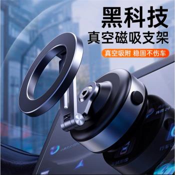 車載汽車導航手機支架吸盤真空磁吸吸附新款手機架