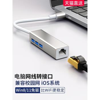 usb擴展器typec轉網線介面拓展塢千兆網口分集線器rj45以太網路擴充套件塢3.0適用通用macbook筆記本電腦2024新款
