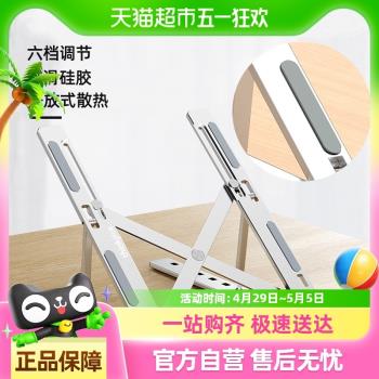 聯想散熱器立式增高架筆記本電腦