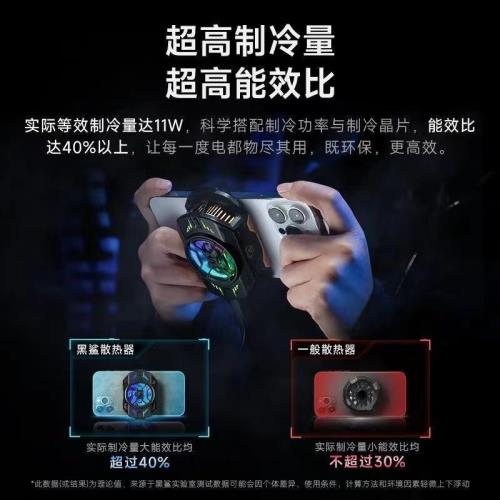 黑鯊散熱器4pro手機散熱背夾磁吸專業級冰封大功率蘋果半導體制冷