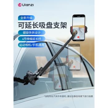 Ulanzi優籃子Go quick Ⅱ代ZJ01吸盤伸縮支架車載拍攝支架手機大疆Pocket3運動相機雲臺萬向魔術手吸盤支架