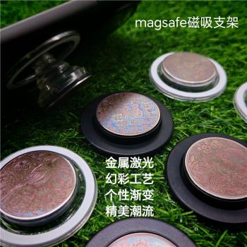 幻彩創意個性金屬國風Magsafe磁吸氣囊支架折疊伸縮指環扣圓啪嗒