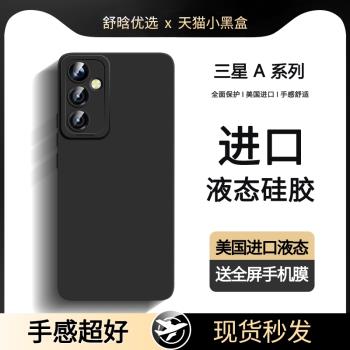三星液態矽膠保護套A70手機殼