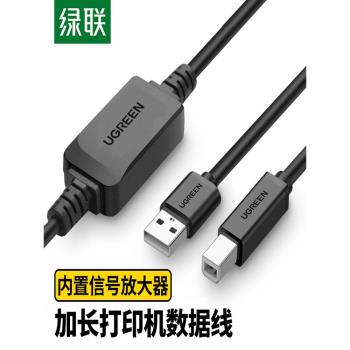 綠聯 USB列印線 USB轉方頭 10米 15米加長列印數據線適用惠普佳能