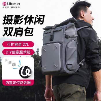 Ulanzi優籃子BP04太湖幻影硬殼雙肩揹包戶外防水登山旅行大容量相機包相機無人機穩定器專業器材數碼收納包
