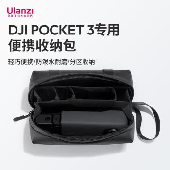 Ulanzi優籃子 PK04運動相機收納包適用於action4/gopro12/insta360大疆Osmo Pocket3/收納包運動相機包收納盒