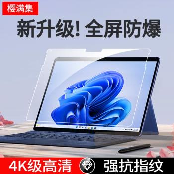 適用微軟surface book3/2/4/5類紙膜螢幕保護膜laptop3/2/4/5書寫繪畫13.5寸磨砂膜全屏15寸平板Studio防反光