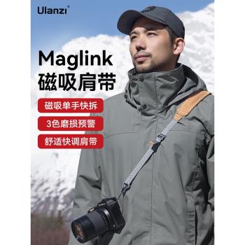 Ulanzi優籃子 Maglink磁吸快拆扣肩帶PRO適用佳能尼康單反索尼富士微減壓單相機舒適快速調節斜挎背帶卡扣