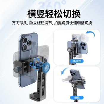 Ulanzi優籃子 MA53萬向球頭金屬手機夾橫豎旋轉雙冷靴多功能拓展口三腳架阿卡雲臺Uka快裝通用鋁合金固定背夾