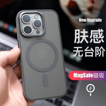 【清倉價】膚盾帶磁吸適用iPhone15Pro蘋果16Promax手機殼膚感MagSafe無臺階防摔軟矽膠邊框男磨砂硬殼保護殼