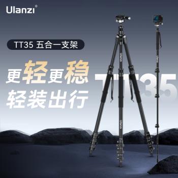 Ulanzi優籃子TT35 登山碳纖維三腳架戶外徒步旅拍攝影攝像登山杖超輕便攜外拍支架相機單反球頭雲臺三角架