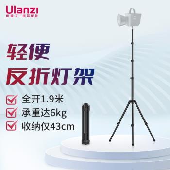 Ulanzi優籃子 TT43反折燈架鋁合金便攜可伸縮40W60W支架輕便型燈架方便收納室內外多功能攝影像腳架三角燈架