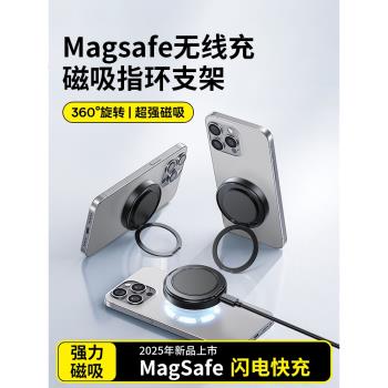 magsafe磁吸無線充手機充電支架適用蘋果16無線充電器15ProMax14mini快充頭配件套裝車載通用桌面板線底座