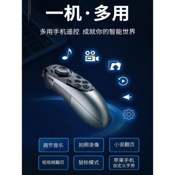 摩卡特052適用於安卓蘋果手機藍芽翻頁音樂自拍視頻遙控神器滑鼠