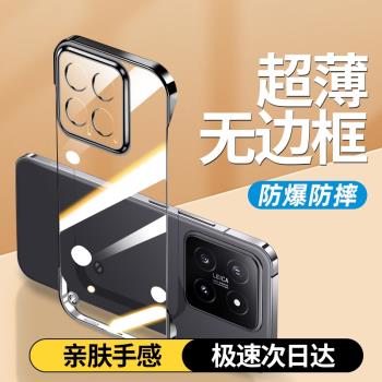 適用小米15手機殼新款14ultra保護殼xiaomi15透明13pro套12專用紅米k80無邊框spro半包k70至尊版鏡頭全包十五