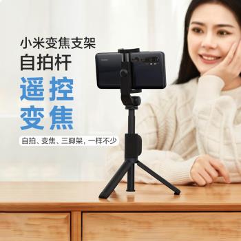 小米變焦手機防抖支架手持伸縮式自拍桿萬能通用三腳架藍牙遙控桿