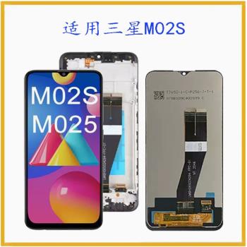 適用三星Samsung M02s / M025 螢幕總成液晶顯示內外一體