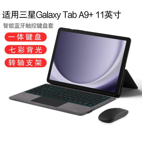 AJIUYU 適用三星Galaxy Tab A9+無線藍牙鍵盤保護套2023新款11英寸a9 plus觸控鍵盤一體式SM-X210/X216殼背光