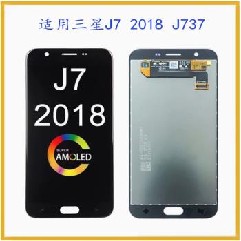 適用三星Samsung J7 2018/ J737 螢幕總成液晶顯示內外一體屏