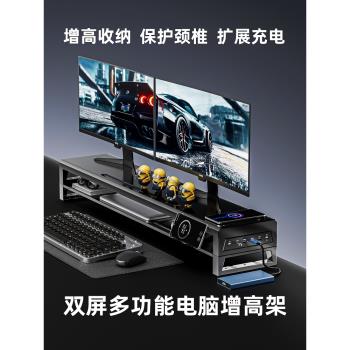 壁虎漫步金屬多功能電腦顯示器增高架USB擴充套件塢電競桌面收納臺式螢螢幕筆記本辦公工位改造抬高底座置物支託