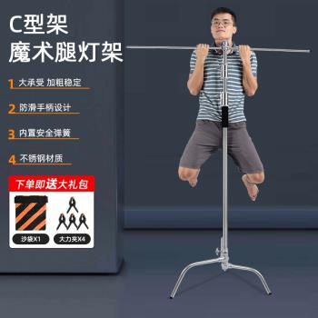 升級加厚版攝影魔術腿燈架C型三腳架大號40寸不銹鋼專業影視燈光3.3米頂燈架橫桿斜臂旗板支架