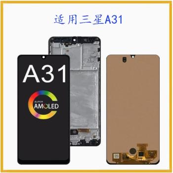適用三星Samsung A31 / A315 螢幕總成液晶顯示內外一體屏