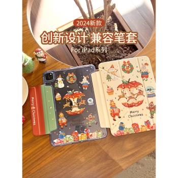 morock【插畫師聯名】2025款air7保護套iPad11保護殼適用平板pro11帶筆槽mini7磁吸10代拆分防彎亞克力12.9寸