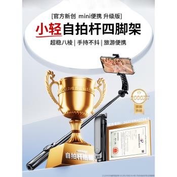 手持自拍桿2024新款落地三腳架旅遊便攜式通用手機拍照360度旋轉vlog拍攝防抖神器演唱會專用支架多功能蘋果