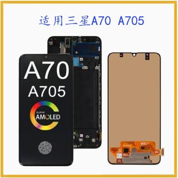 適用三星Samsung A70 A705 螢幕總成帶框液晶顯示內外一體屏LCD