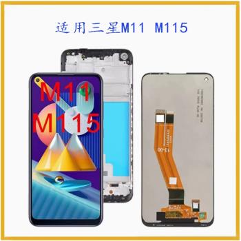 適用三星Samsung M11 / M115 螢幕總成液晶顯示內外一體