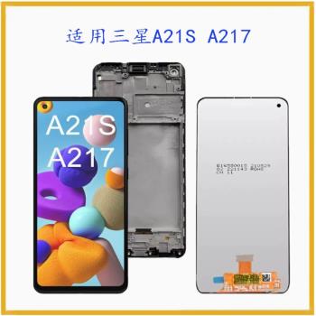 適用三星Samsung A21S / A217 螢幕總成液晶顯示內外一體屏