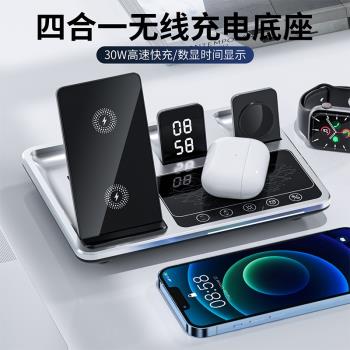桌面無線充電器4合1自動升降折疊架三合一底座多功能適用蘋果15/14promax手機iwatch手錶airpods3代藍牙耳機