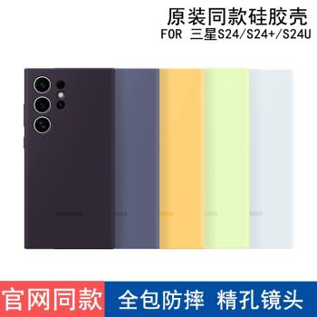 三星液態矽膠保護套ins風手機殼