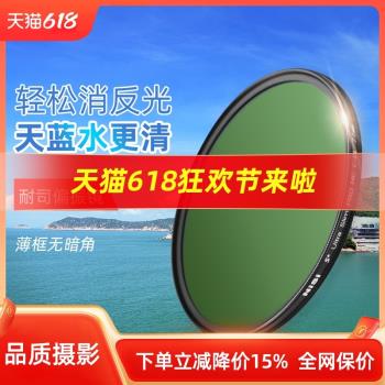 NiSi耐司 CPL偏振鏡40.5 49 52 58 62 72 82 67mm 77mm風光攝影消除反光微單反相機鍍膜偏光鏡適用於佳能索尼