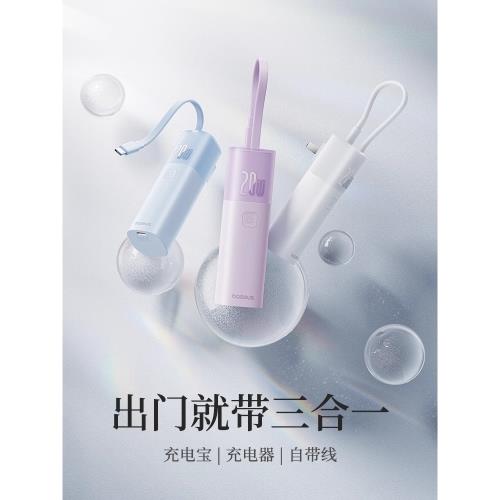 倍思自帶線充電寶充電器二合一新款快充超薄小巧便攜式移動電源適用小米蘋果專用官方正品旗艦款
