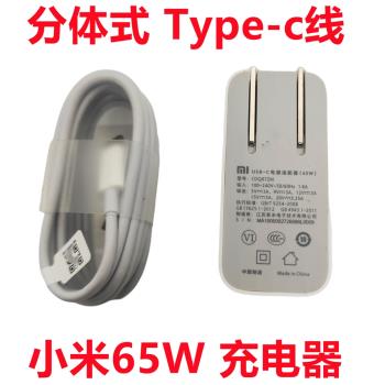 小米電腦65w充電器13.3寸筆記本電源適配器type-c快充線20v3.25a