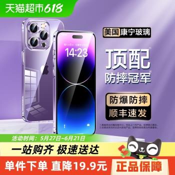 閃魔美國手機殼iPhone14玻璃蘋果