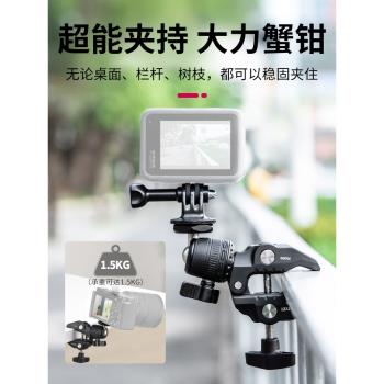 Ulanzi優籃子 R099相機大力夾適用DJI大疆pocket3/action4/gopro12配件蟹鉗夾支架手機夾運動相機騎行支架