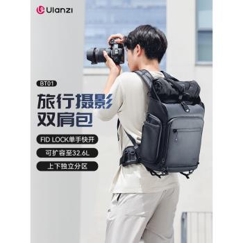Ulanzi優籃子BT01短途旅行系列雙肩包防水單反相機包單兵作戰戶外多功能揹包攝影器材數碼收納包徒步登山包