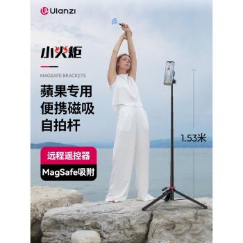 Ulanzi優籃子MT84手機自拍桿小火炬手機便攜Vlog支架攝影自拍旅拍拍照神器適用於蘋果iphone磁吸手機自拍桿