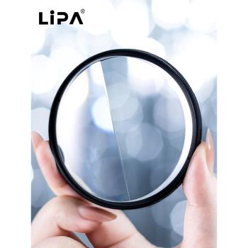 麗拍LIPA 重影特效濾鏡 兩面分像稜鏡 攝影攝像單反相機鏡頭附件 繁花電視劇同款濾鏡