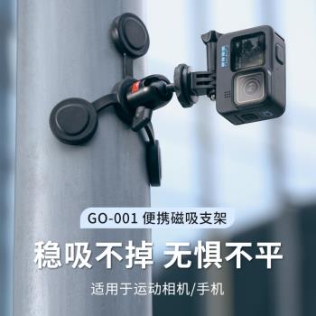 Ulanzi優籃子 GO001便攜磁吸支架適用於運動相機DJI大疆pocket3/action4影石insta360/gopro12多功能手機支架