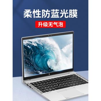 適用hp惠普戰66六代螢幕膜戰66五代14寸13Air筆記本四代防藍光15.6寸三代戰99鋼化膜二代X保護13.3螢幕貼膜