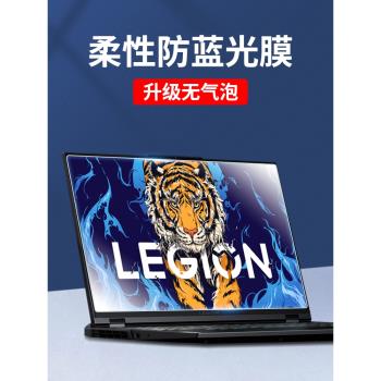 適用聯想拯救者2024款Y9000P螢幕膜y7000p筆記本R9000p至尊版鋼化膜GeekPro電腦G5000防窺膜15.6寸K保護X貼膜