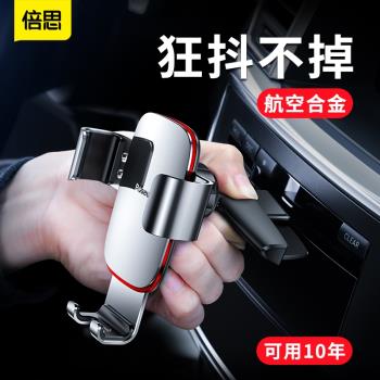倍思cd口手機架汽車用創意車載支架通用重力車內導航支撐駕多適用